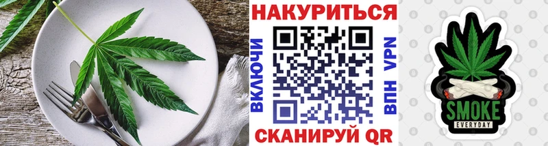 Cannafood марихуана Купить закладки Геленджик