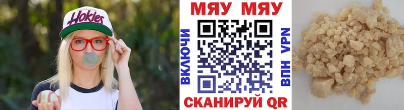 Купить закладки  Геленджик  МЯУ-МЯУ мяу мяу 